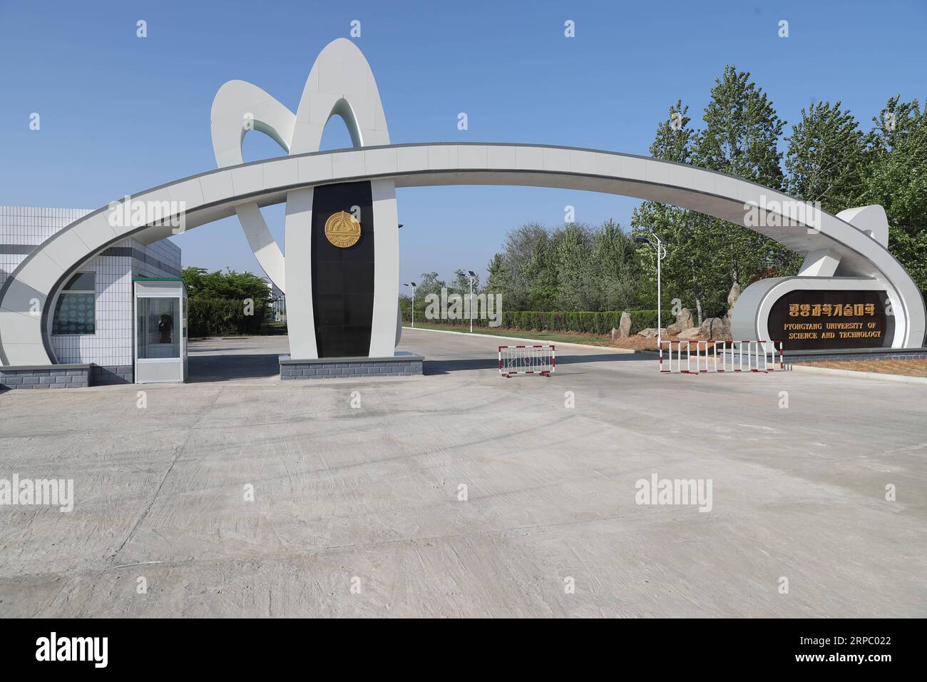 Pyongyang university science hires stock photography and images Alamy