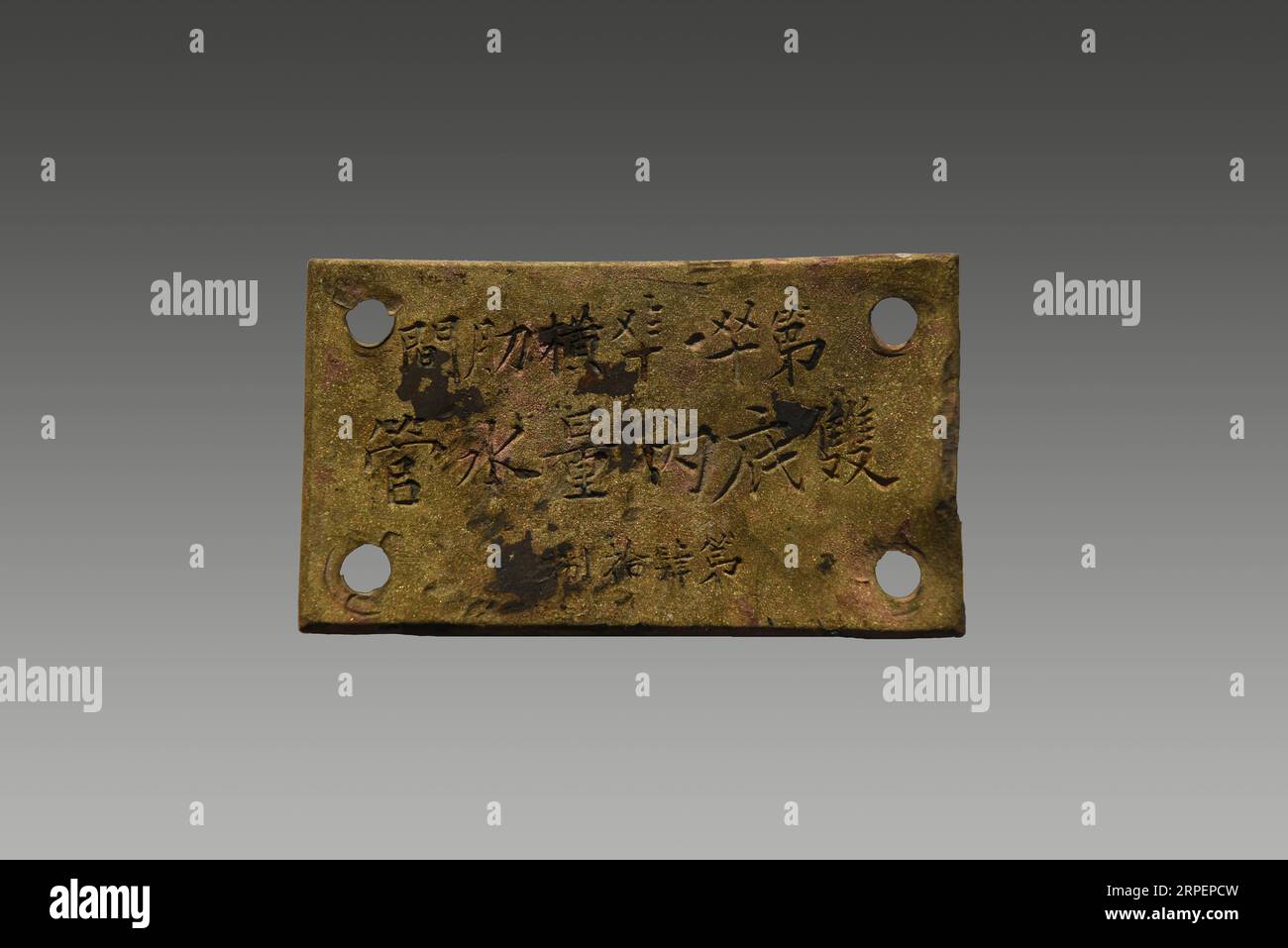Japanese war relic hi-res stock photography and images - Alamy