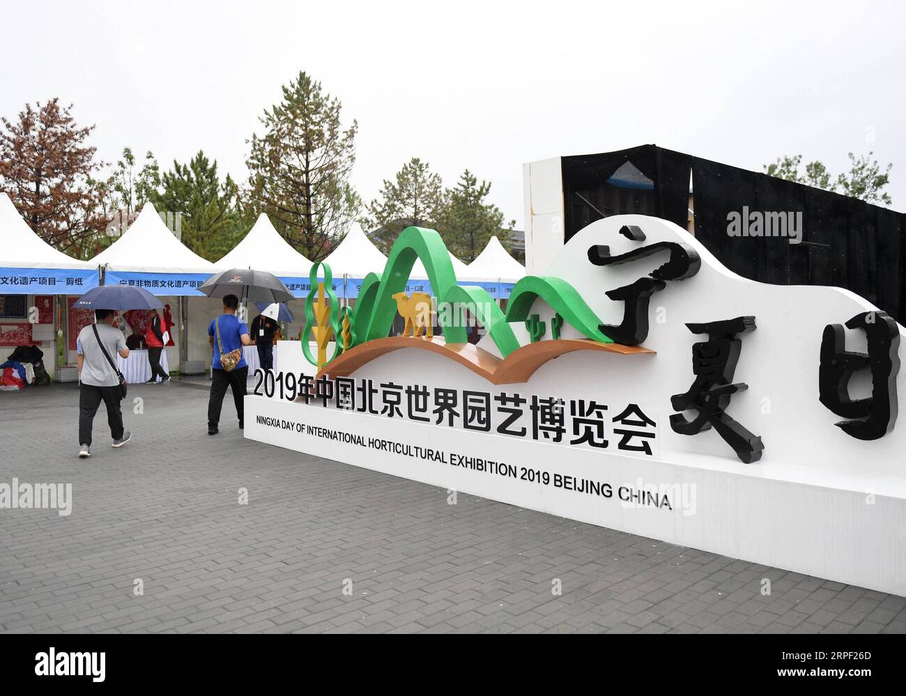 (190910) -- BEIJING, Sept. 10, 2019 -- Tourists visit the Ningxia Garden at the Beijing International Horticultural Exhibition in Beijing, capital of China, Sept. 10, 2019. Located in the northwestern China, Ningxia is rich in natural beauties ranging from waterside landscape to scenery in cold regions. As an important protection barrier of ecological system in northwestern China, Ningxia plays a significant role in safeguarding the whole country s ecological environment. Surrounded by deserts on three sides, Ningxia is faced with arduous tasks on desertification control. With 70 years of effo Stock Photo