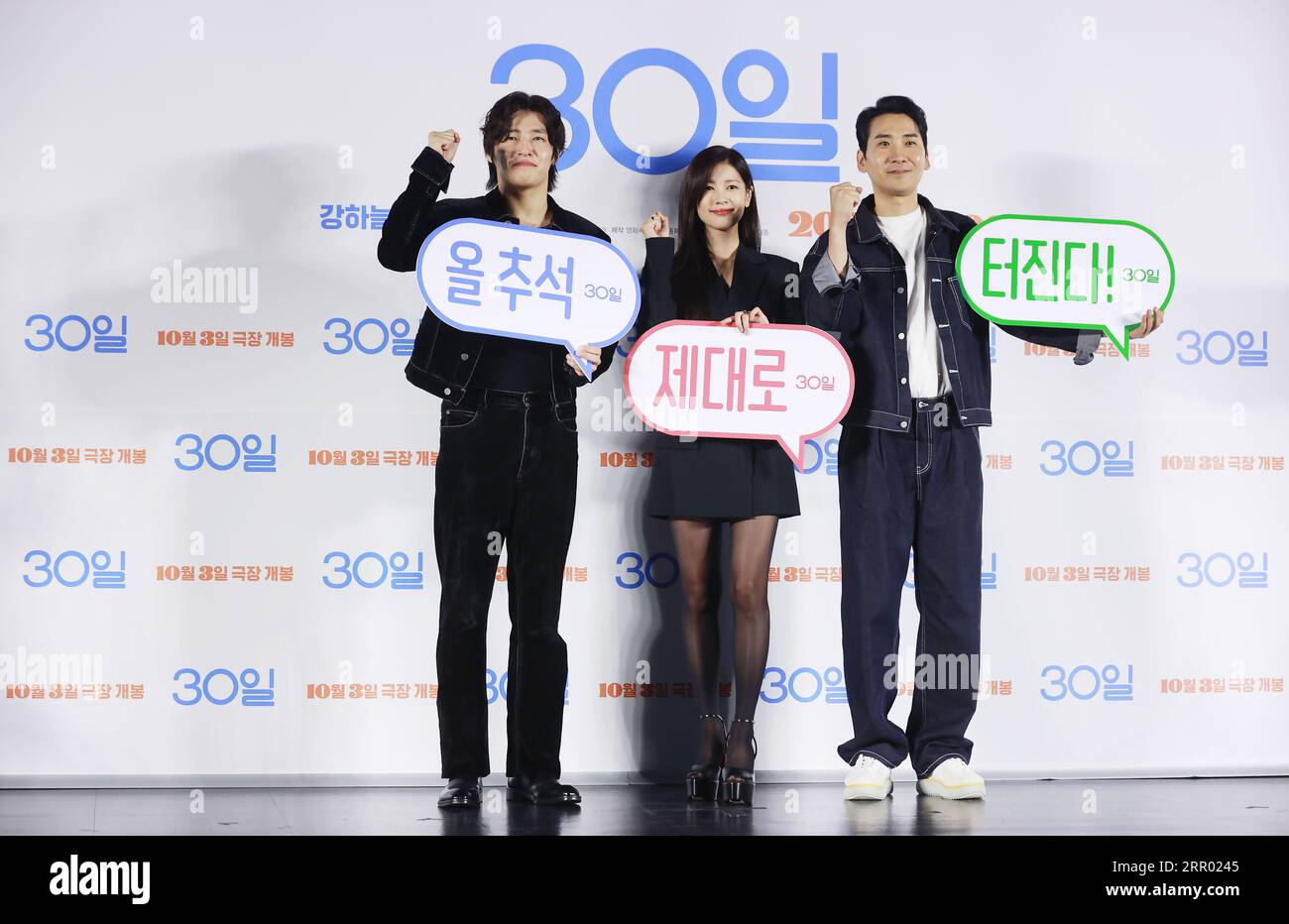 06th Sep, 2023. S. Korean actor Kang Ha-neul and actress Jung So-min South  Korean actor Kang Ha-neul and actress Jung So-min, who star in the new  movie 30 Days, smile during a