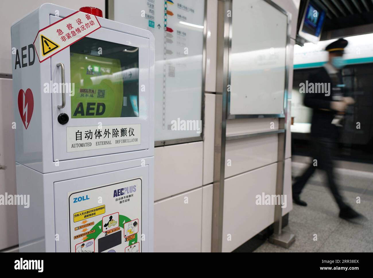 201027 -- BEIJING, Oct. 27, 2020 -- An automated external defibrillator AED is seen in Xidan Subway Station in Beijing, capital of China, Oct. 27, 2020. Beijing started to equip its rail transit system with AED on Tuesday. By the end of 2022, all stations of the city s rail transit will be equipped with AED.  CHINA-BEIJING-SUBWAY-HEALTH-AED CN ZhangxChenlin PUBLICATIONxNOTxINxCHN Stock Photo