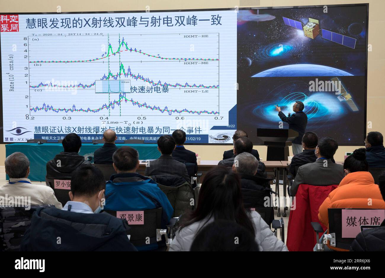 210219 -- BEIJING, Feb. 19, 2021 -- Zhang Shuangnan, lead scientist of China s Hard X-ray Modulation Telescope HXMT, speaks during a press conference at the Institute of High Energy Physics under the Chinese Academy of Sciences in Beijing, capital of China, Feb. 19, 2021. China s HXMT, the country s space science satellite also known as Insight, has found that a fast radio burst signal detected last year came from a magnetar in the Milky Way, Chinese scientists announced Friday. The discovery marked a milestone in understanding the nature of the mysterious signal emanating from the universe, t Stock Photo