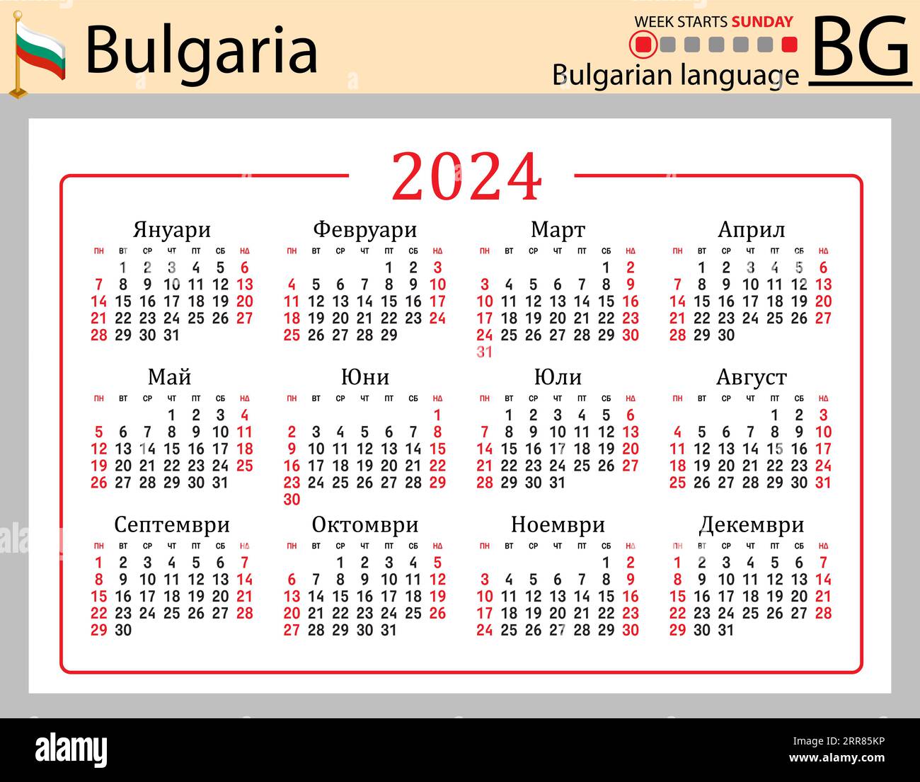 Bulgarian horizontal pocket calendar for 2024 (two thousand twenty four