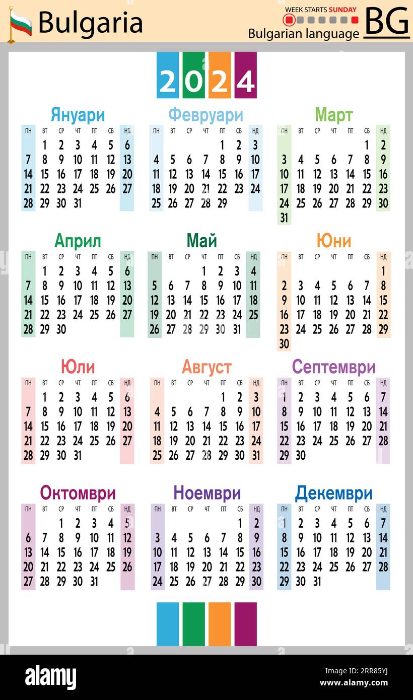 Bulgarian vertical pocket calendar for 2025 (two thousand twenty four
