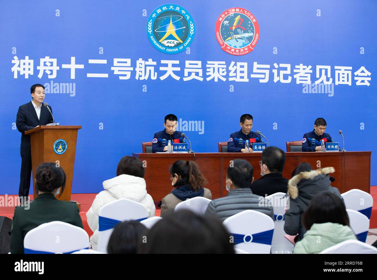 211207 -- BEIJING, Dec. 7, 2021 -- Photo taken on Dec. 7, 2021 shows a press conference held by the China Astronaut Research and Training Center in Beijing, capital of China. Tang Hongbo, Nie Haisheng and Liu Boming, the three astronauts of the Shenzhou-12 spaceflight mission, on Tuesday met with the public and the press here for the first time after their return to Earth.  CHINA-SHENZHOU-12-ASTRONAUTS-PRESS-MEETING CN JinxLiwang PUBLICATIONxNOTxINxCHN Stock Photo