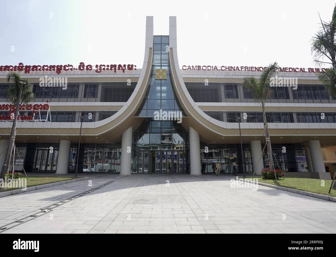 Preah kossamak hospital hi-res stock photography and images - Alamy