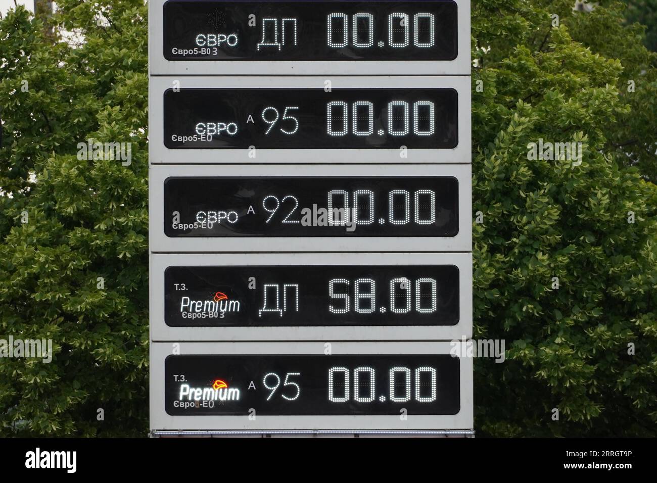 95 octane hi-res stock photography and images - Alamy