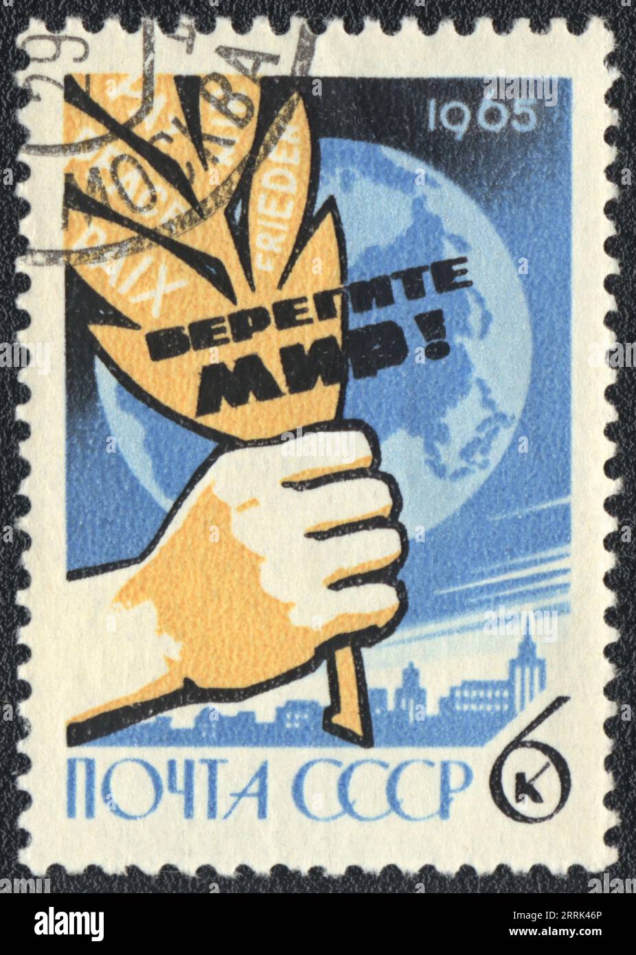 A postage stamp printed in USSR and shows The slogan 'Take care of Peace!', USSR 1965 Stock Photo