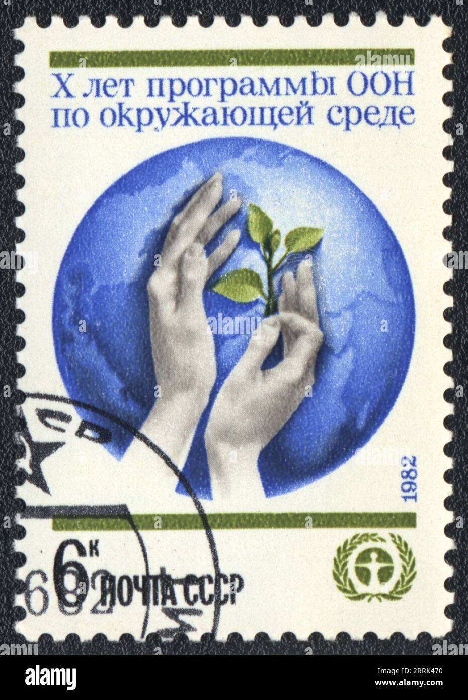 A stamp printed in USSR  shows 10-year program of UNO on the Environment, 1982 Stock Photo