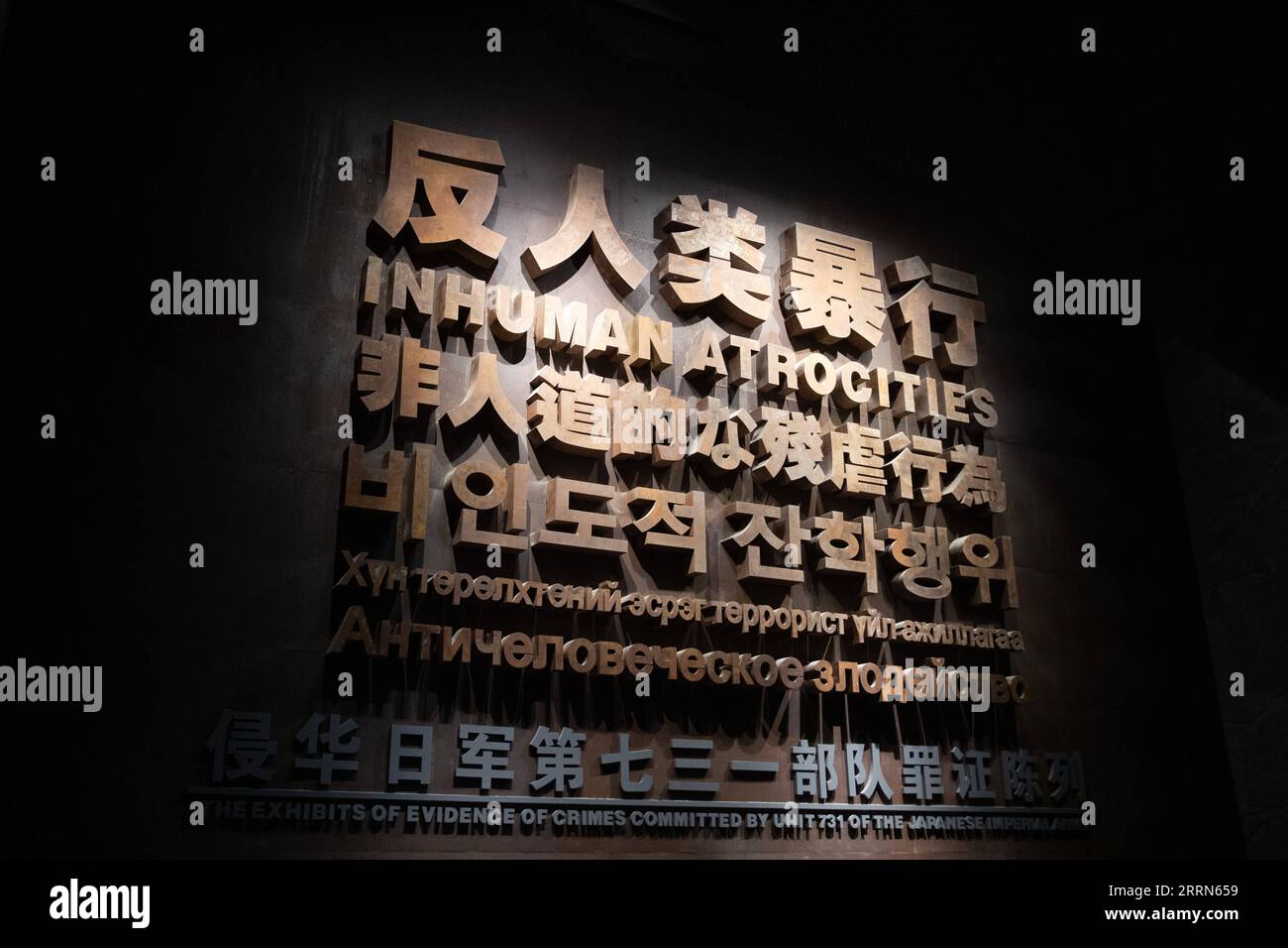 221214 -- HARBIN, Dec. 14, 2022 -- This photo taken on Dec. 10, 2022 shows the wall of inhuman atrocities written in six languages at the Museum of Evidence of War Crimes by the Japanese Army Unit 731 in Harbin, capital of northeast China s Heilongjiang Province. More than 20,000 pieces of artifacts and documents are on exhibit for the first time in a museum in northeast China s Heilongjiang Province, testifying crimes against humanity by the notorious Japanese germ warfare army known as Unit 731 during the World War II. Following a preparation since September, the Museum of Evidence of War Cr Stock Photo
