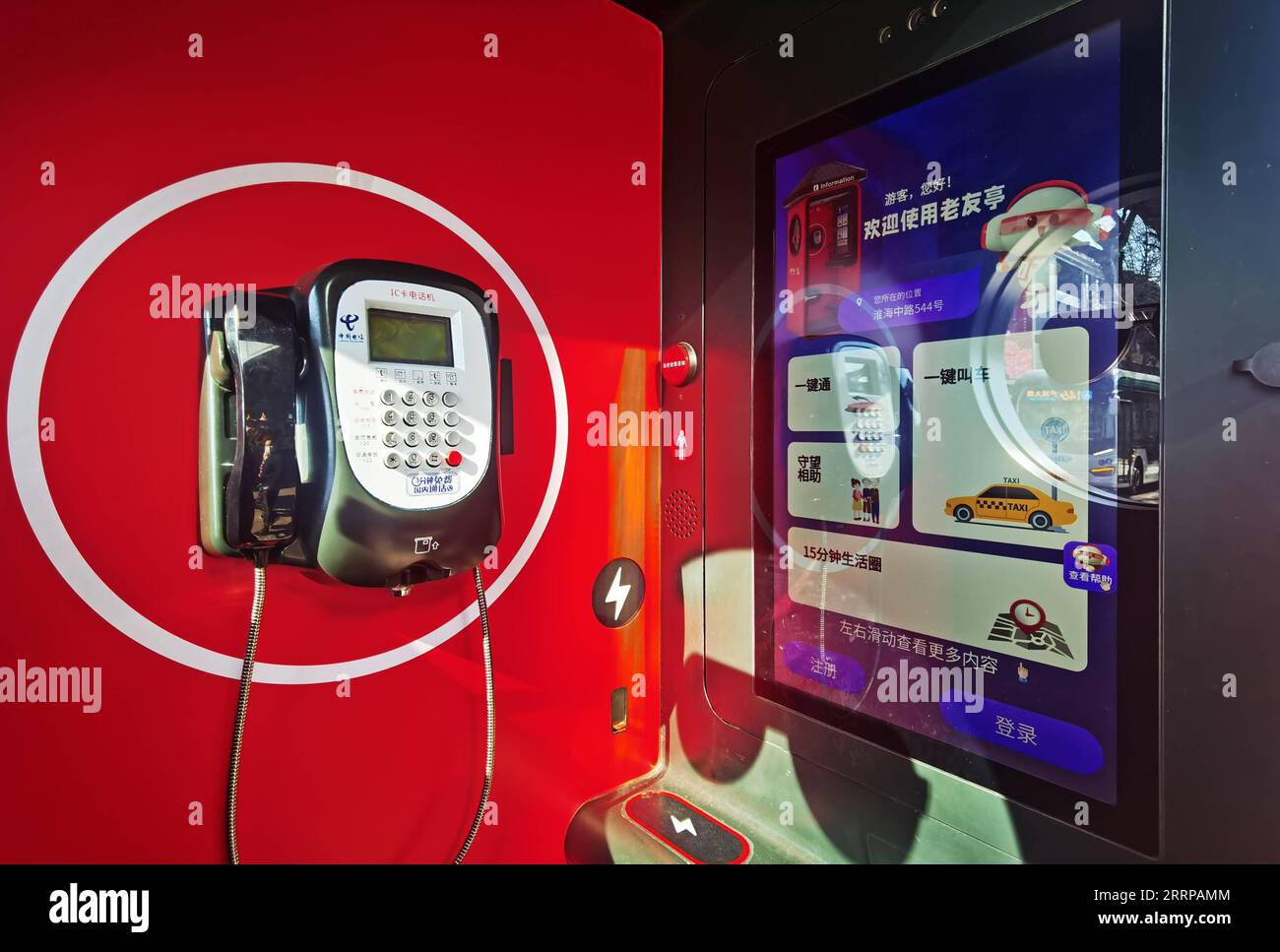 230309 -- SHANGHAI, March 9, 2023 -- This photo taken on Feb. 27, 2023 shows a public phone and a smart screen inside a digital pavilion which was converted from a conventional telephone booth in east China s Shanghai. TO GO WITH Feature: Digital technology equips elderly service infrastructure in Shanghai  CHINA-SHANGHAI-DIGITAL PUBLIC PHONE CN ChenxAiping PUBLICATIONxNOTxINxCHN Stock Photo