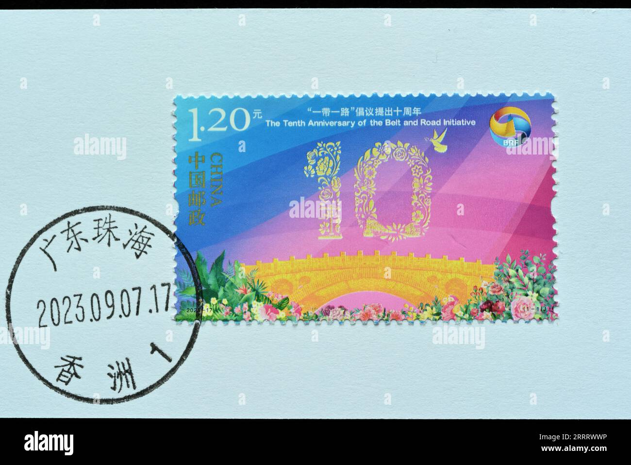 CHINA - CIRCA 2023: A stamps printed in China shows 2023-17 the 10th anniversary of the belt and road initiative,  circa 2023. Stock Photo