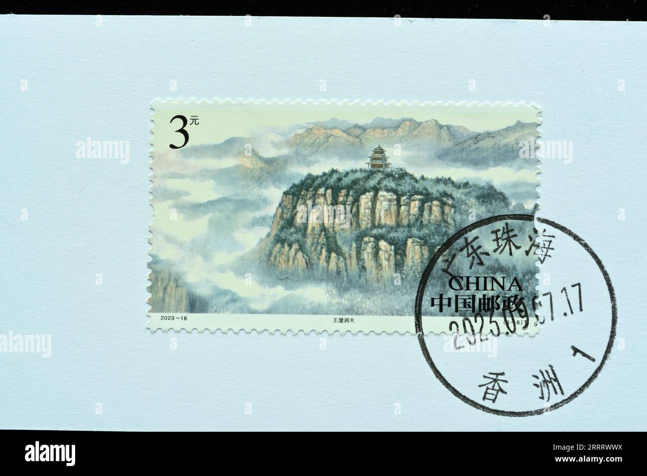 CHINA - CIRCA 2023: A stamps printed in China shows 2023-16 taihang mountains, The Taihang Mountains are a Chinese mountain range running down the eas Stock Photo