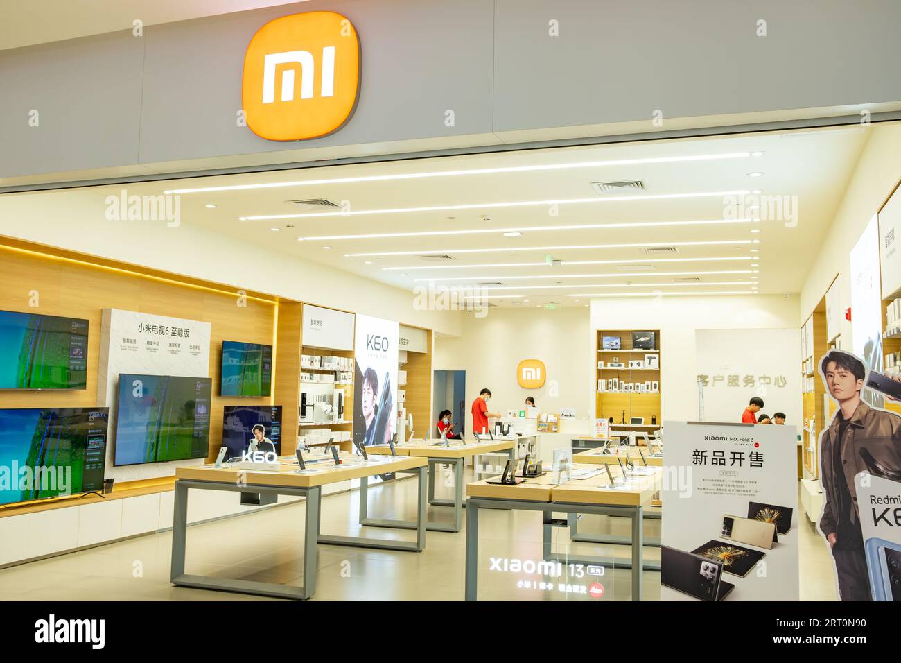 Chinese brand logo mi hi-res stock photography and images - Alamy