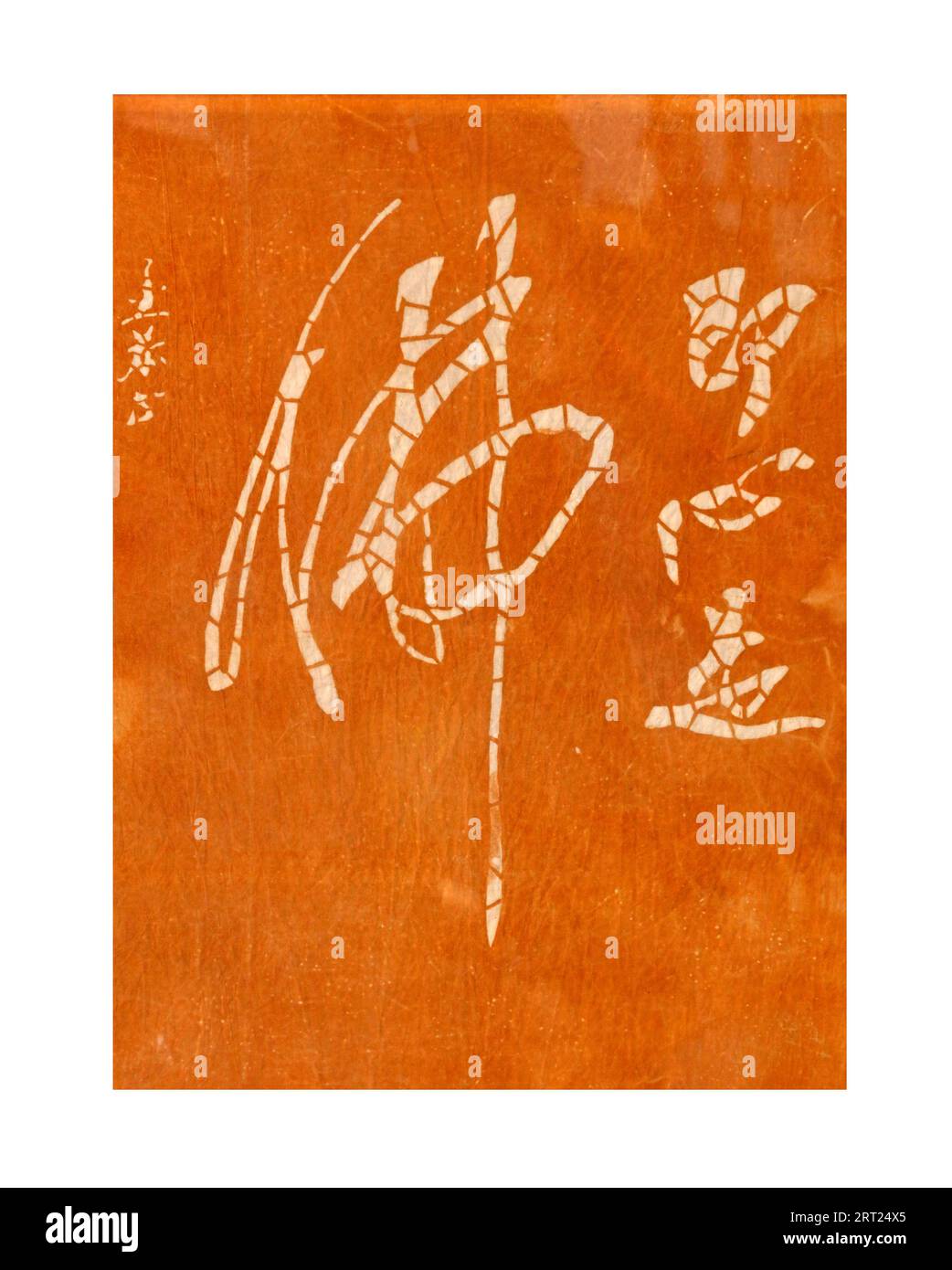 chinese-traditional-batik-works-stock-photo-alamy