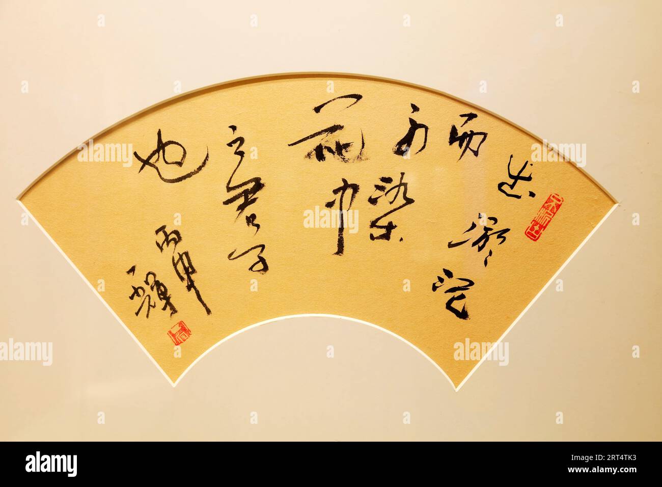 Ancient chinese works hi-res stock photography and images - Alamy