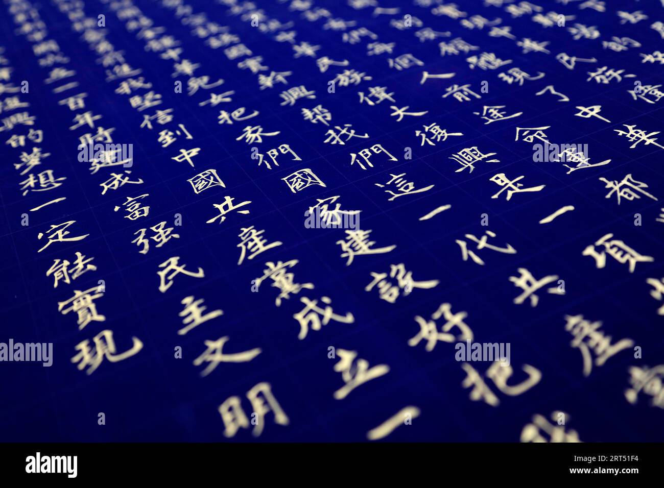 Chinese traditional brush calligraphy Stock Photo - Alamy