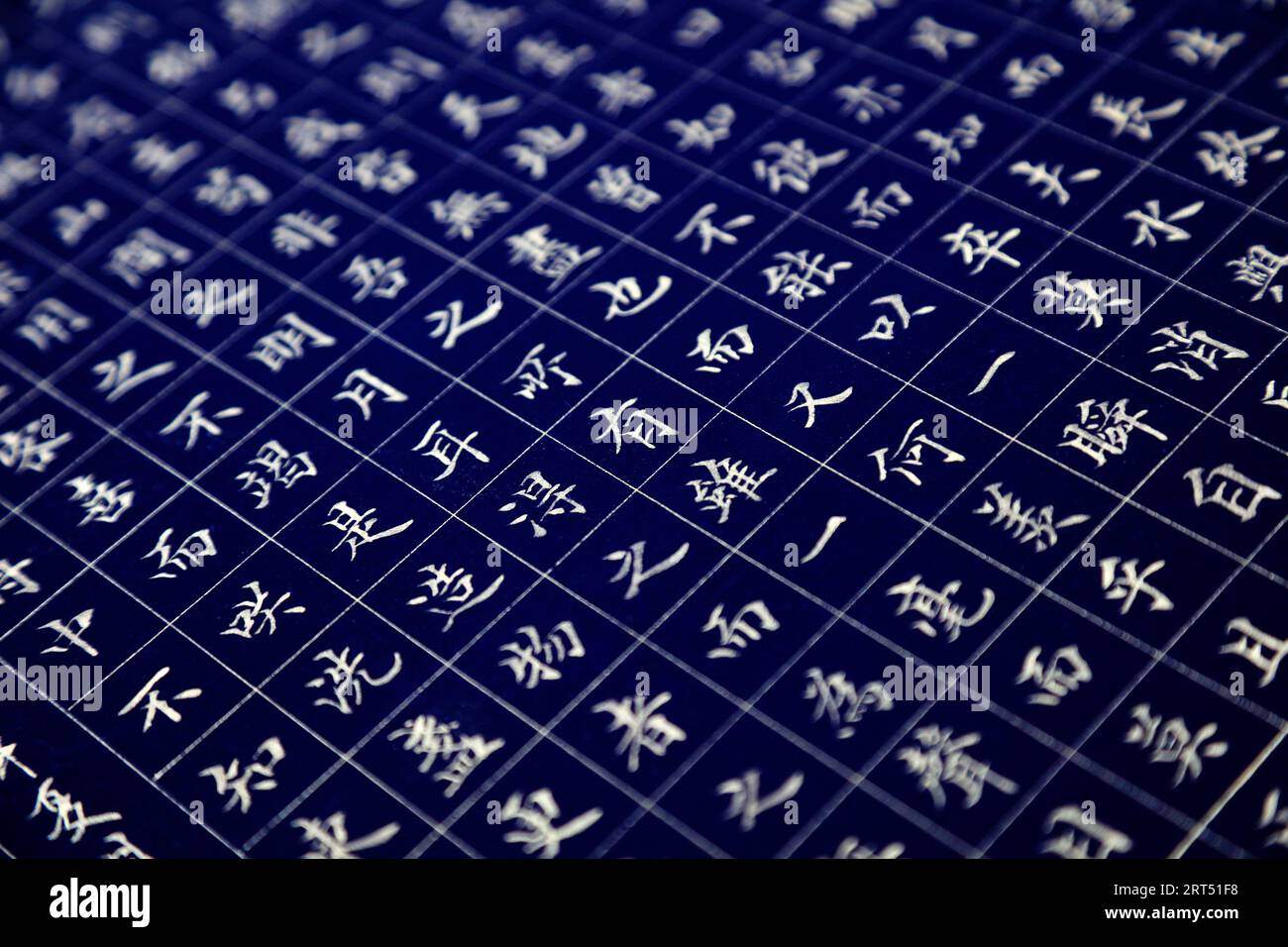 Chinese traditional brush calligraphy Stock Photo