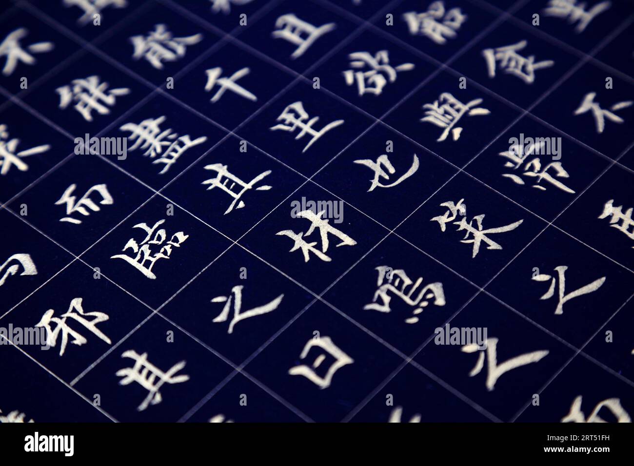 Chinese traditional brush calligraphy Stock Photo - Alamy