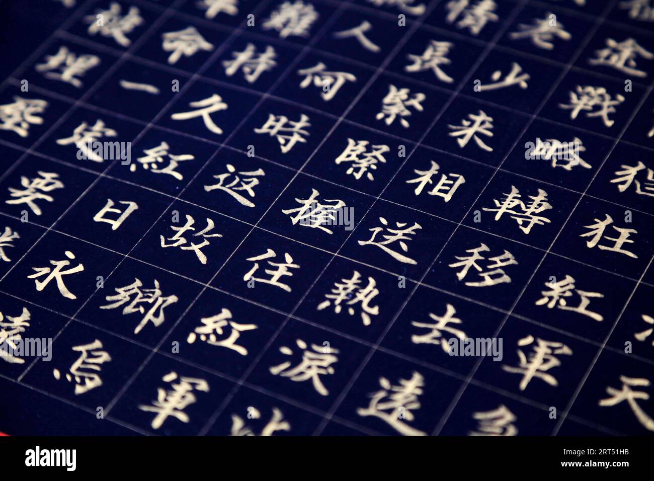 Chinese traditional brush calligraphy Stock Photo - Alamy