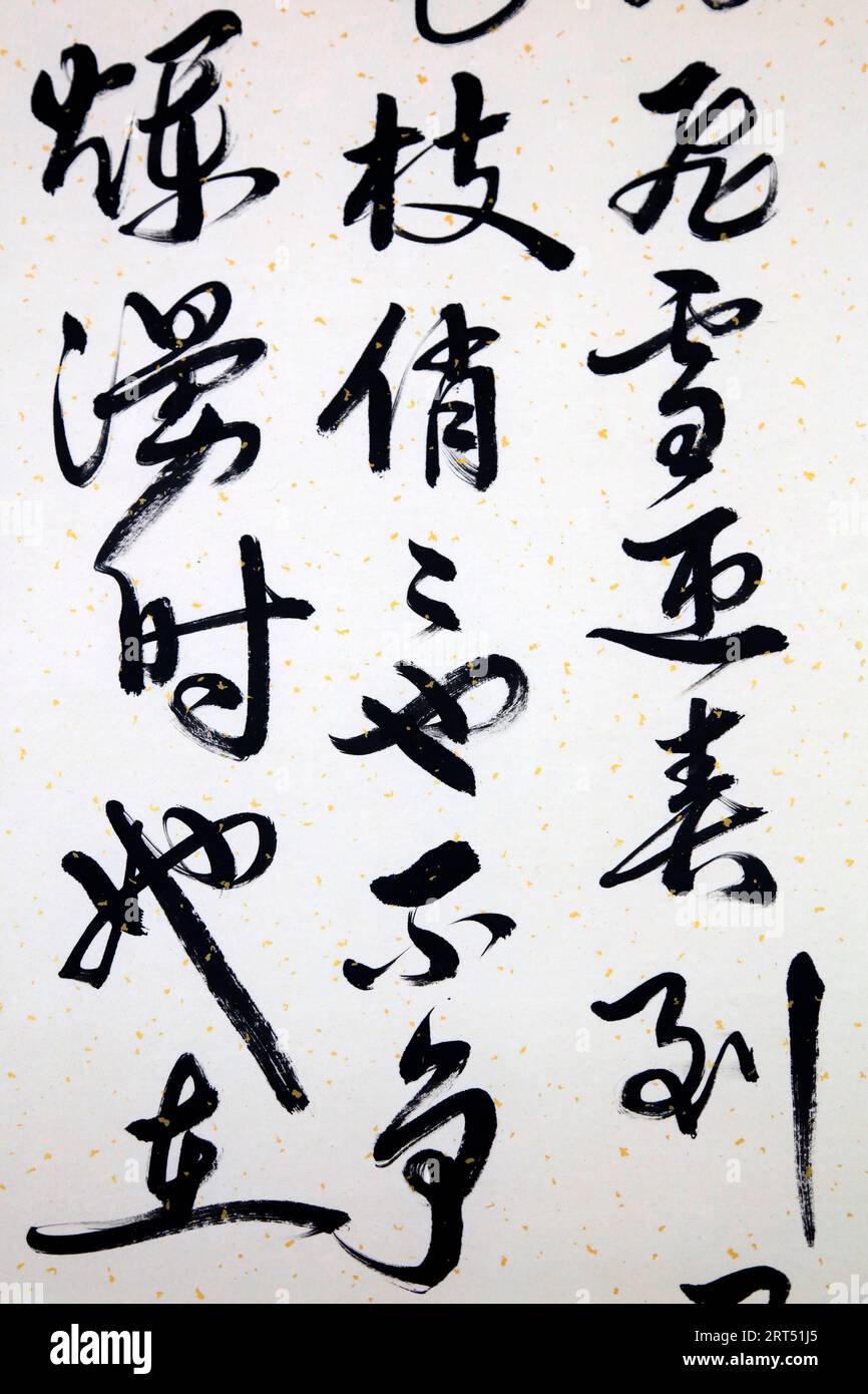 Chinese traditional brush calligraphy Stock Photo - Alamy