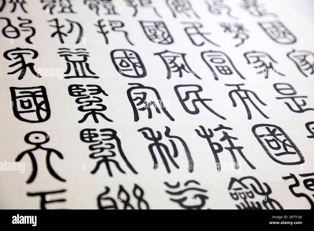 Chinese traditional brush calligraphy Stock Photo - Alamy