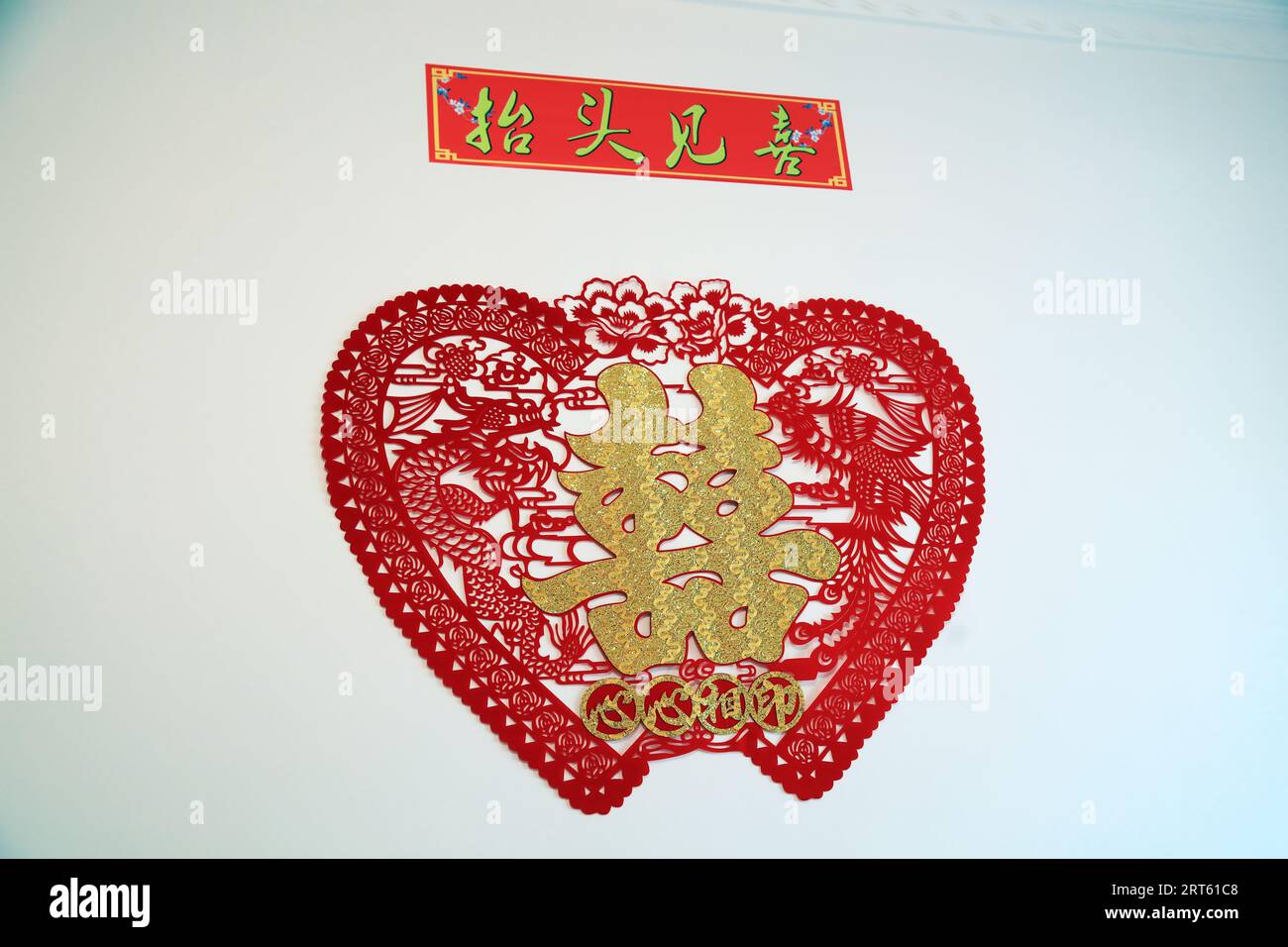 Chinese red envelope or lai si with double happiness symbol Stock Photo -  Alamy