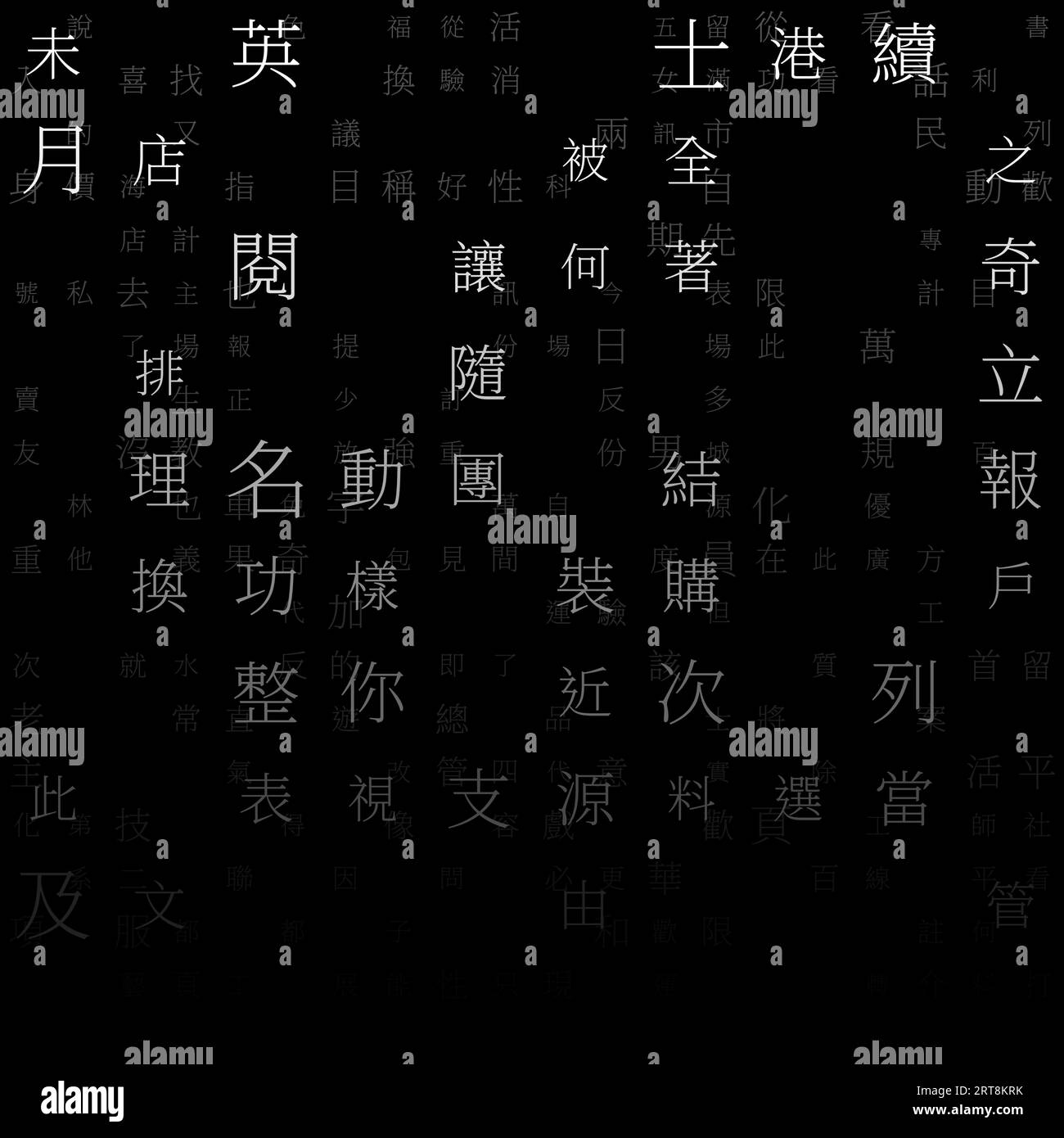 Abstract Matrix background. Random Characters of Chinese Simplified Alphabet (Hong Kong). Gradiented matrix pattern. Grey color theme backgrounds. Stock Vector