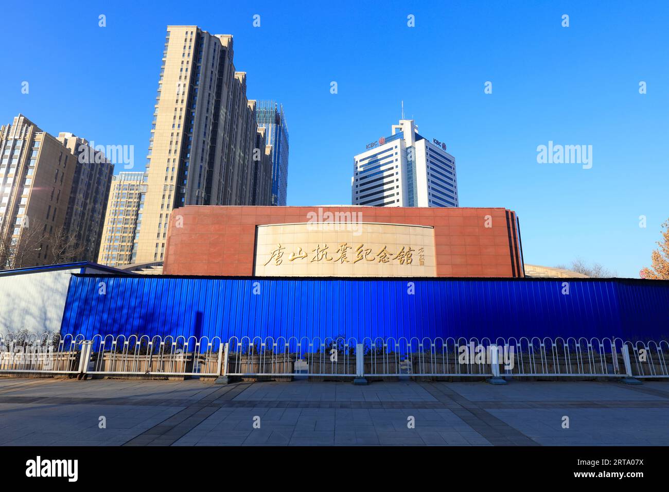 Tangshan earthquake memorial hi-res stock photography and images - Alamy