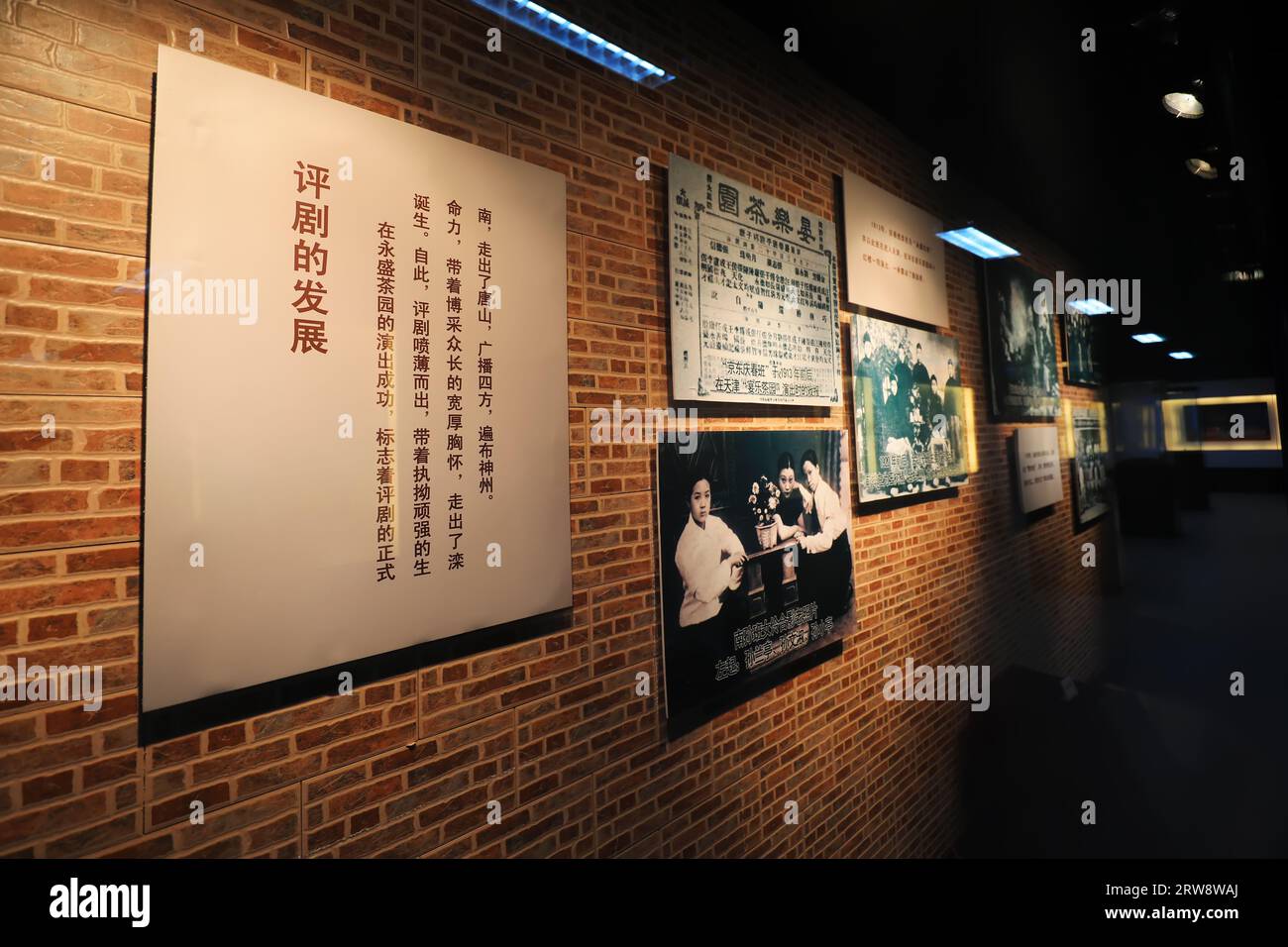 LUANNAN COUNTY, China - September 17, 2021: Exhibition Hall of Peking Opera Museum, North China Stock Photo