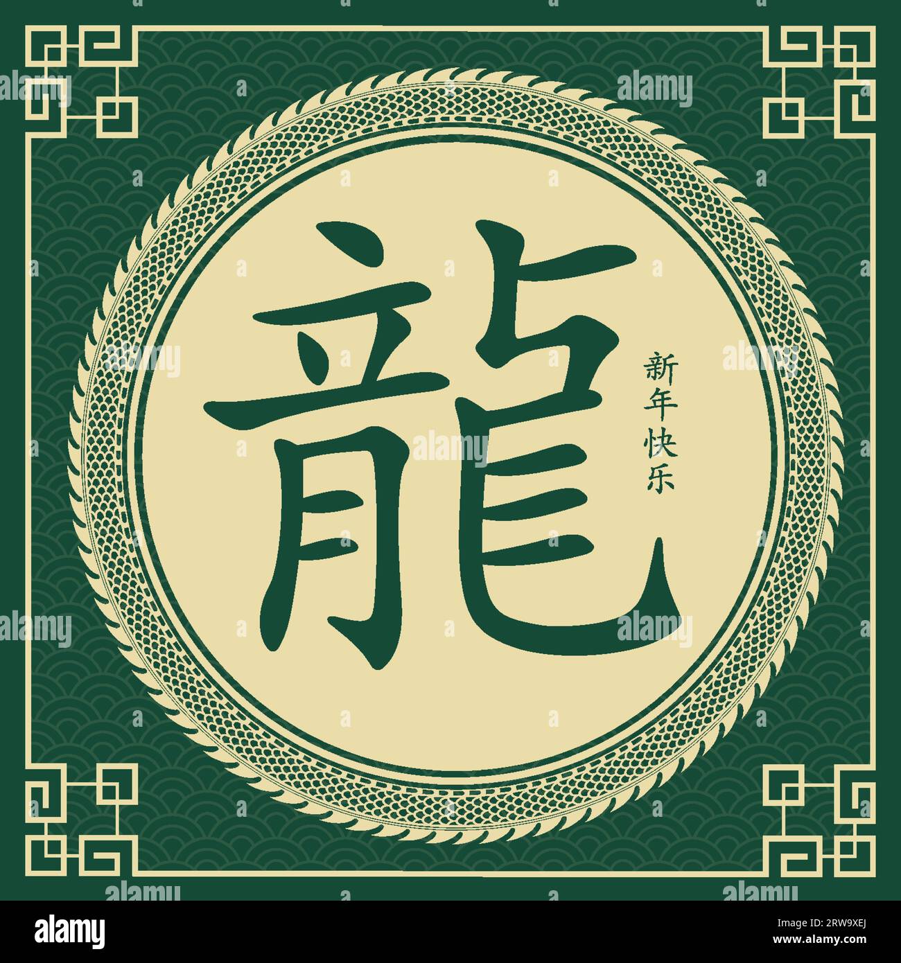 Happy Chinese new year 2024 Zodiac sign, year of the Dragon, with