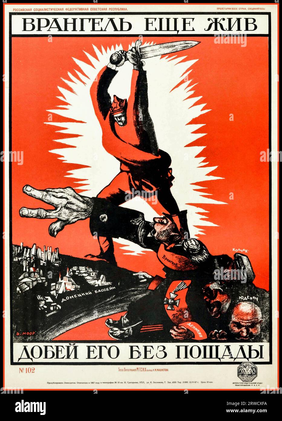 Russian Soviet Government propaganda poster captioned 'Wrangel is Still Alive, Finish Him Off Without Mercy!' Pyotr Nikolayevich Wrangel (1878-1928) was a Russian officer of Baltic German origin in the Imperial Russian Army. During the later stages of the Russian Civil War, he was commanding general of the anti-Bolshevik White Army in Southern Russia. After his side lost the civil war in 1920, he left Russia. He was known as one of the most prominent exiled White emigres and military dictator of the South Russia (as commander in chief). Poster by D. Moor, the artist name of Dmitry Stakhievich Stock Photo