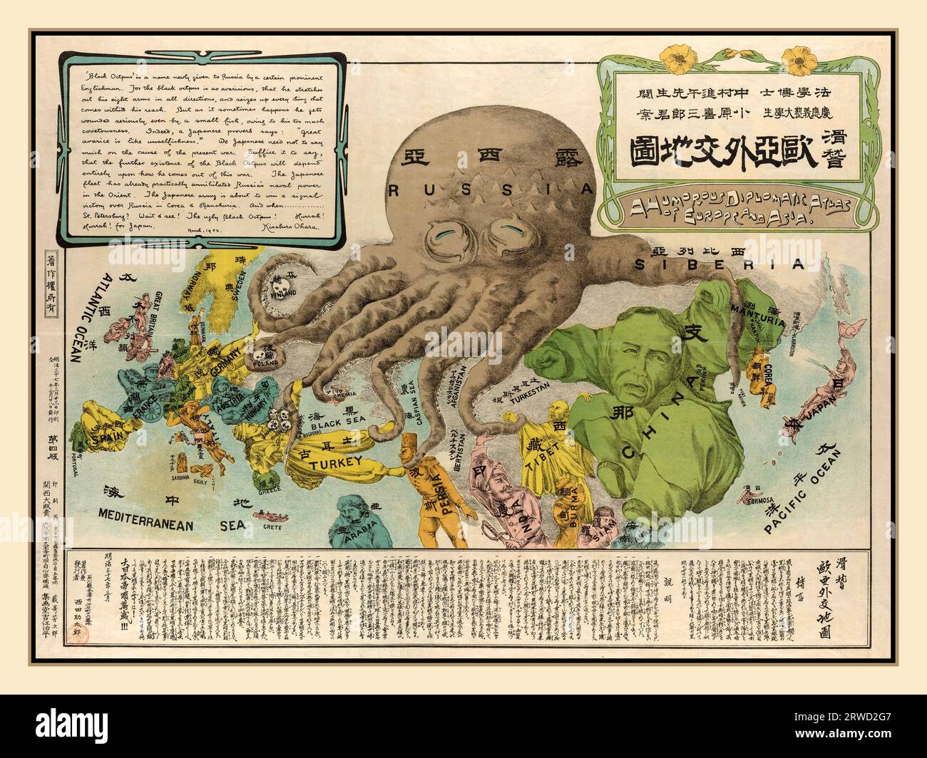 Vintage 1900s 'Humorous Diplomatic Atlas of Europe and Asia with Russia at the centre of the political landscape ' THE UGLY BLACK OCTOPUS' Stock Photo