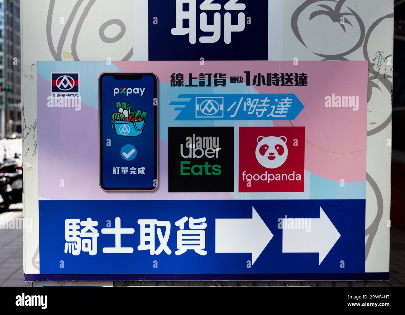 Uber eats and Foodpanda logos on a restaurant, Zhongzheng District, Taipei, Taiwan Stock Photo