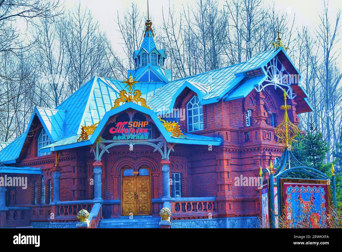 Chinas cultural beauty hires stock photography and images Alamy