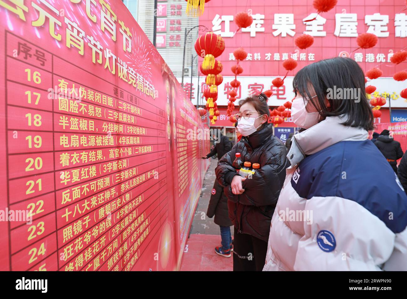 LUANNAN COUNTY, China - February 15, 2022: people guess lantern riddles outdoors on the day of the Lantern Festival, North China Stock Photo