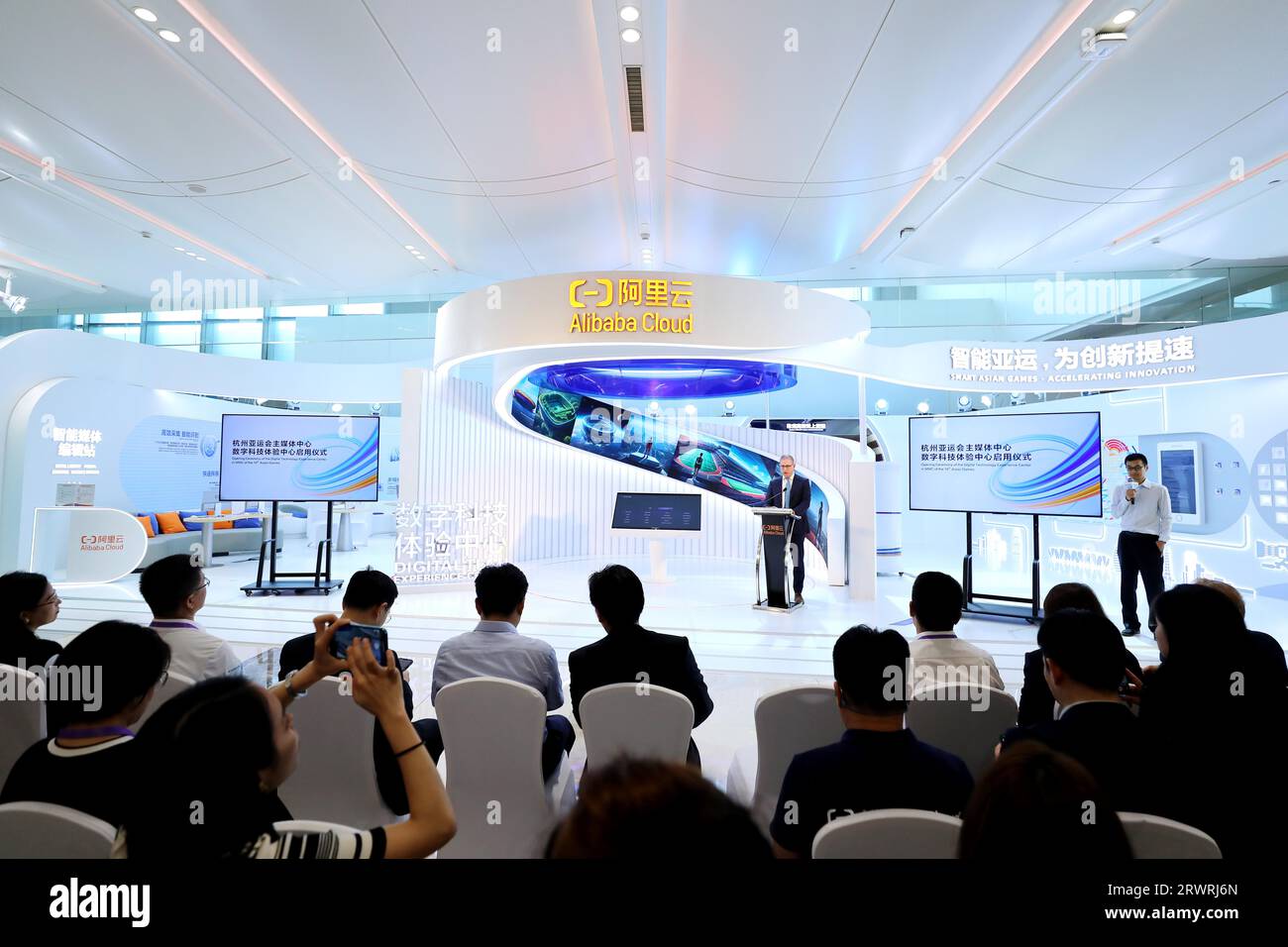 The Digital Tech Experience Centre of the Hangzhou Asian Games Main ...