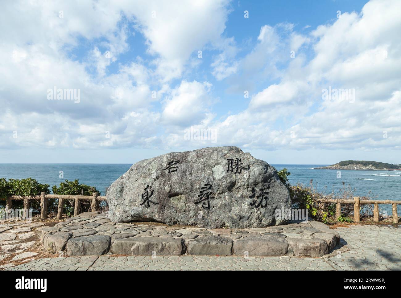 Tojinbo carved on a large stone with the Sea of Japan in the background Stock Photo