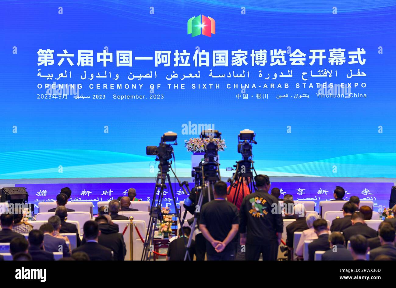 (230921) -- YINCHUAN, Sept. 21, 2023 (Xinhua) -- The opening ceremony