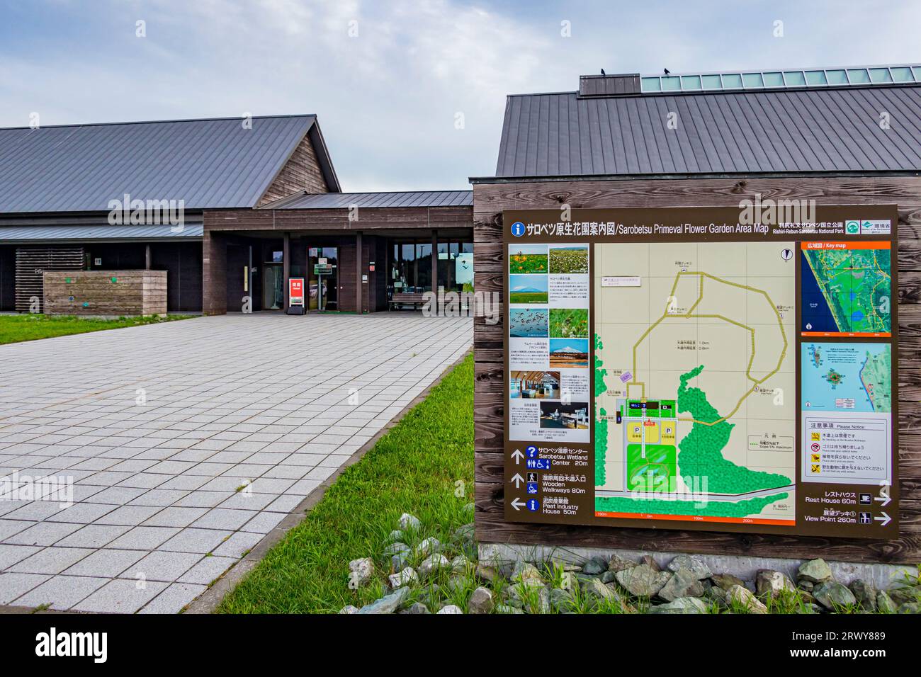 Information board on the north side of Sarobetsu Wetland Center Stock Photo