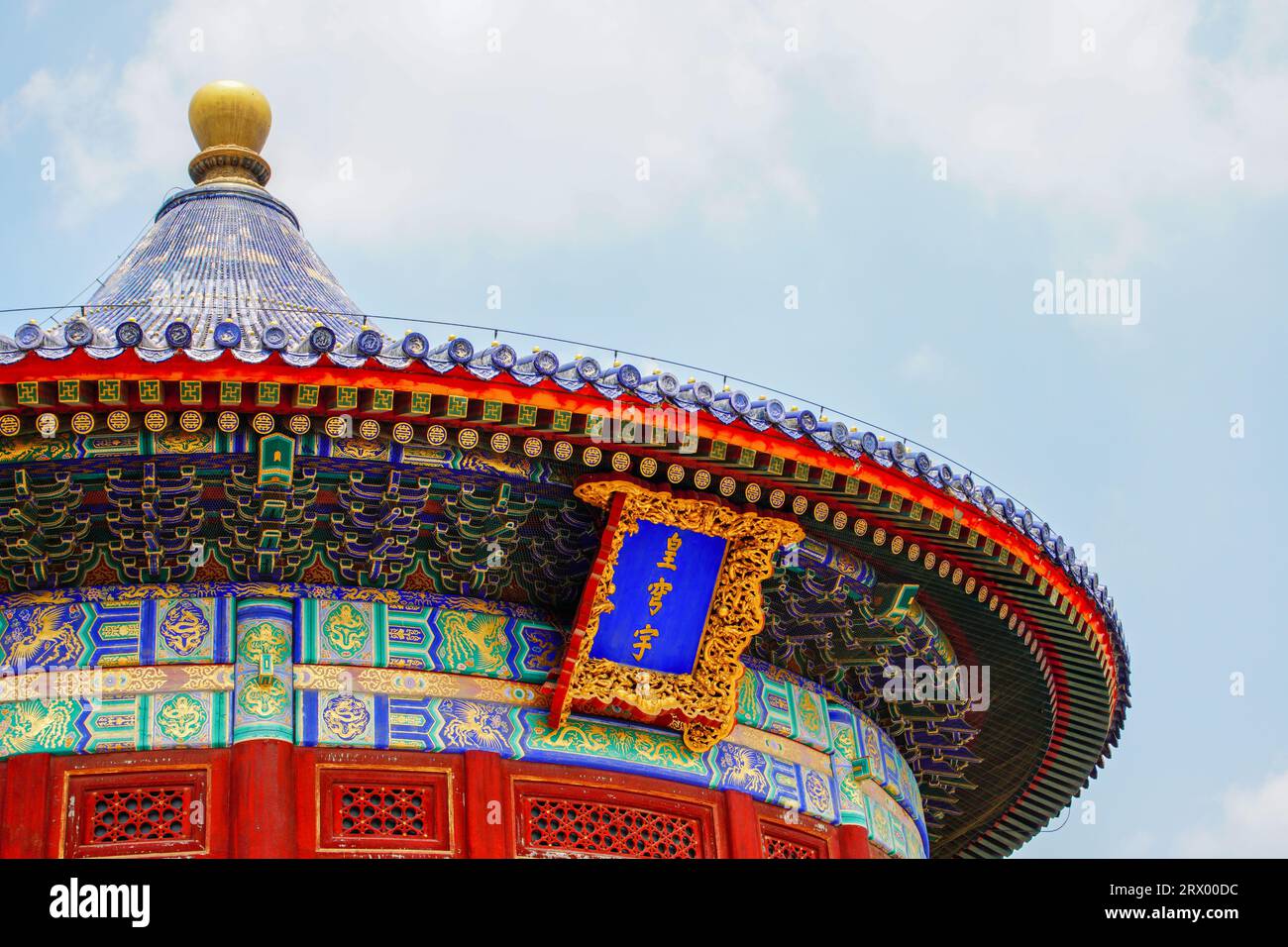 Architectural Scenery of the Qihuang Dome at the Temple of Heaven in ...