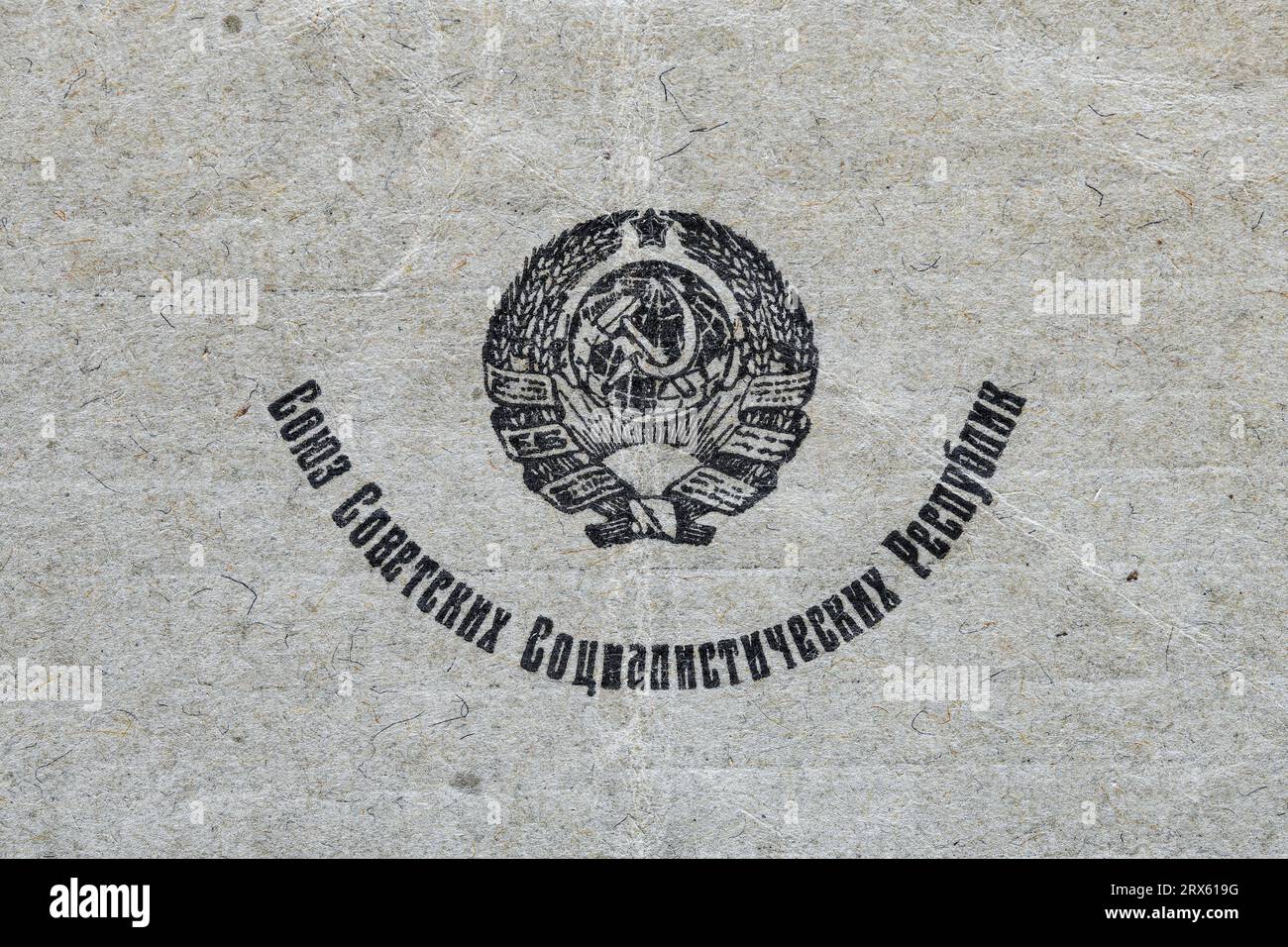 Soviet national emblem hi-res stock photography and images