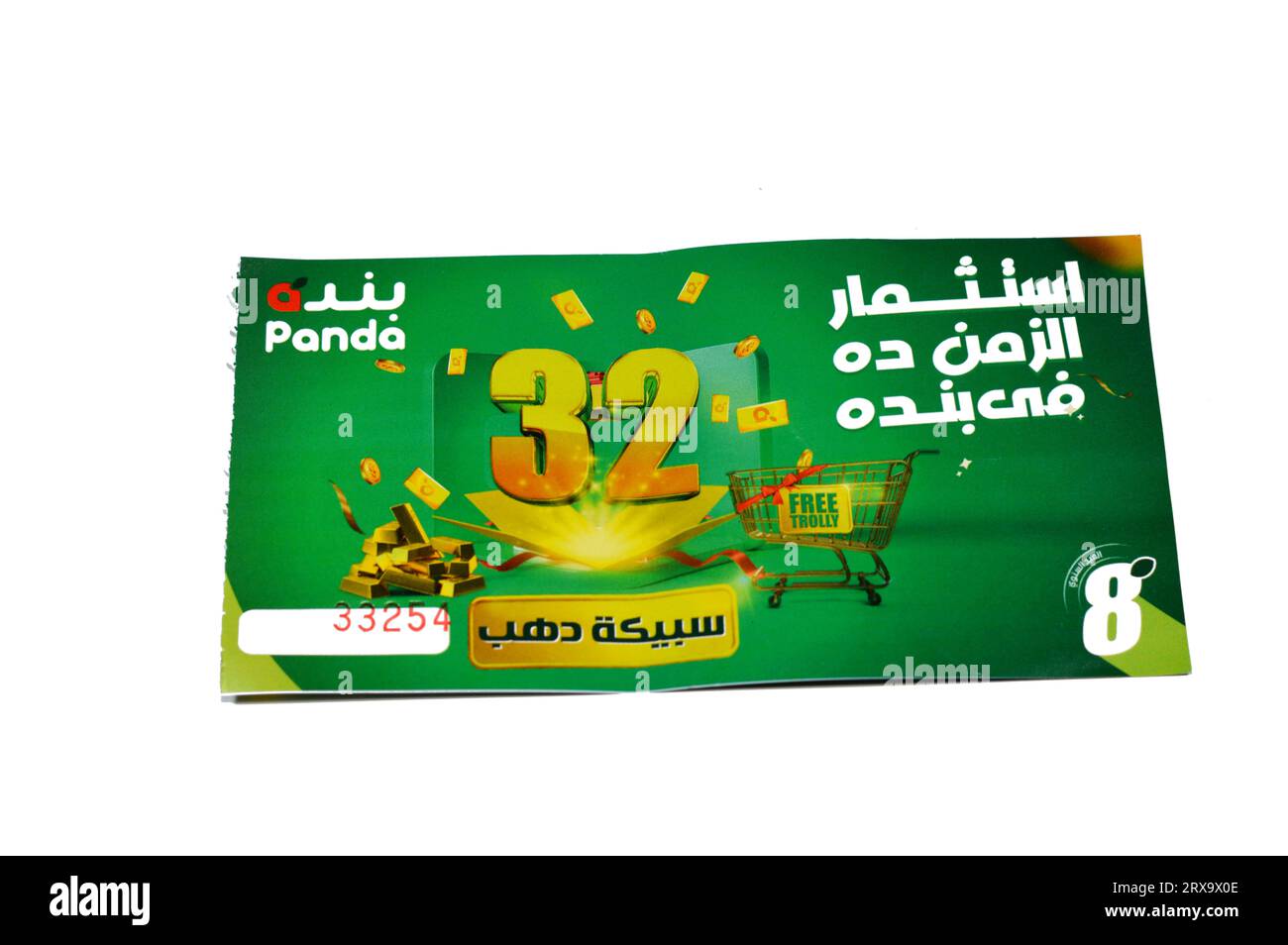 Cairo, Egypt, September 11 2023: Panda supermarket 32nd anniversary coupon for an opportunity of winning one of 32 gold bars and free trolly, the annu Stock Photo