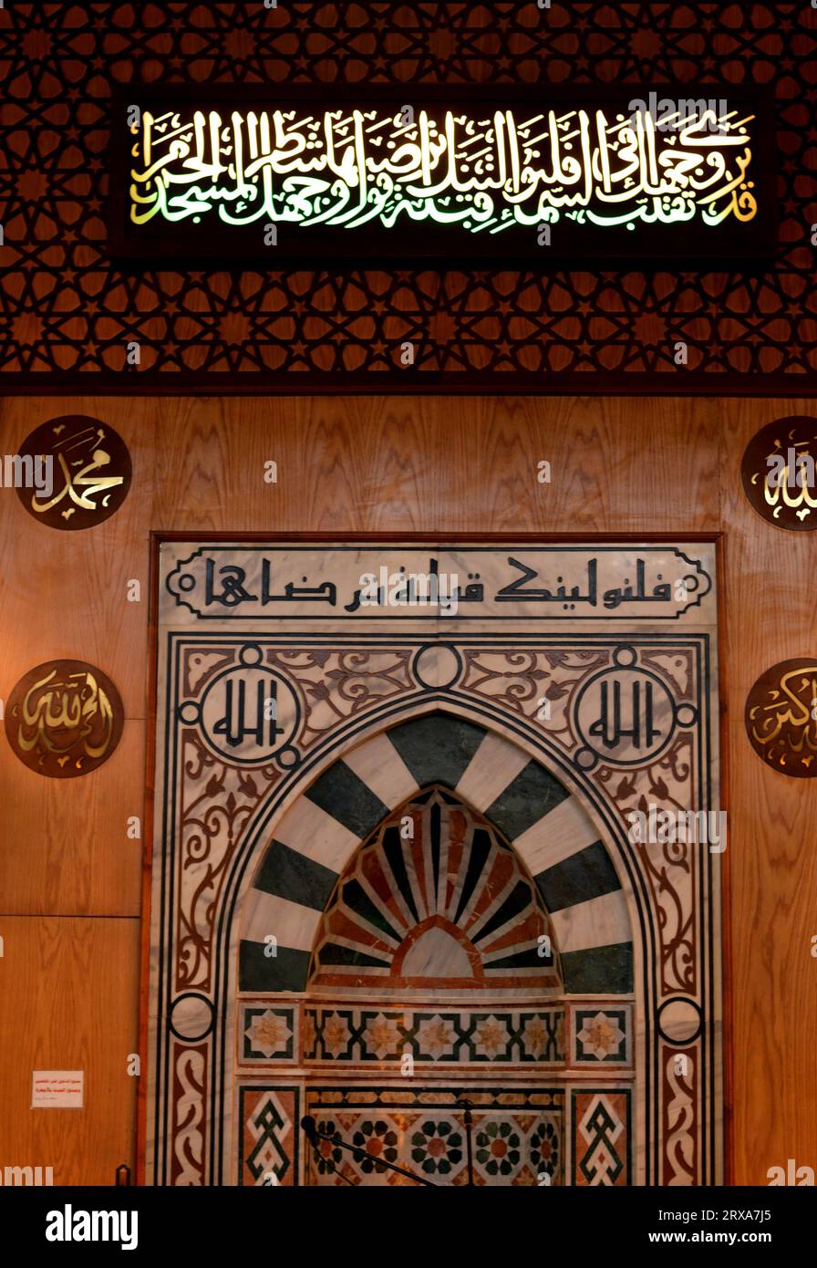 A Mosque Mihrab, a niche in the wall of a mosque that indicates the