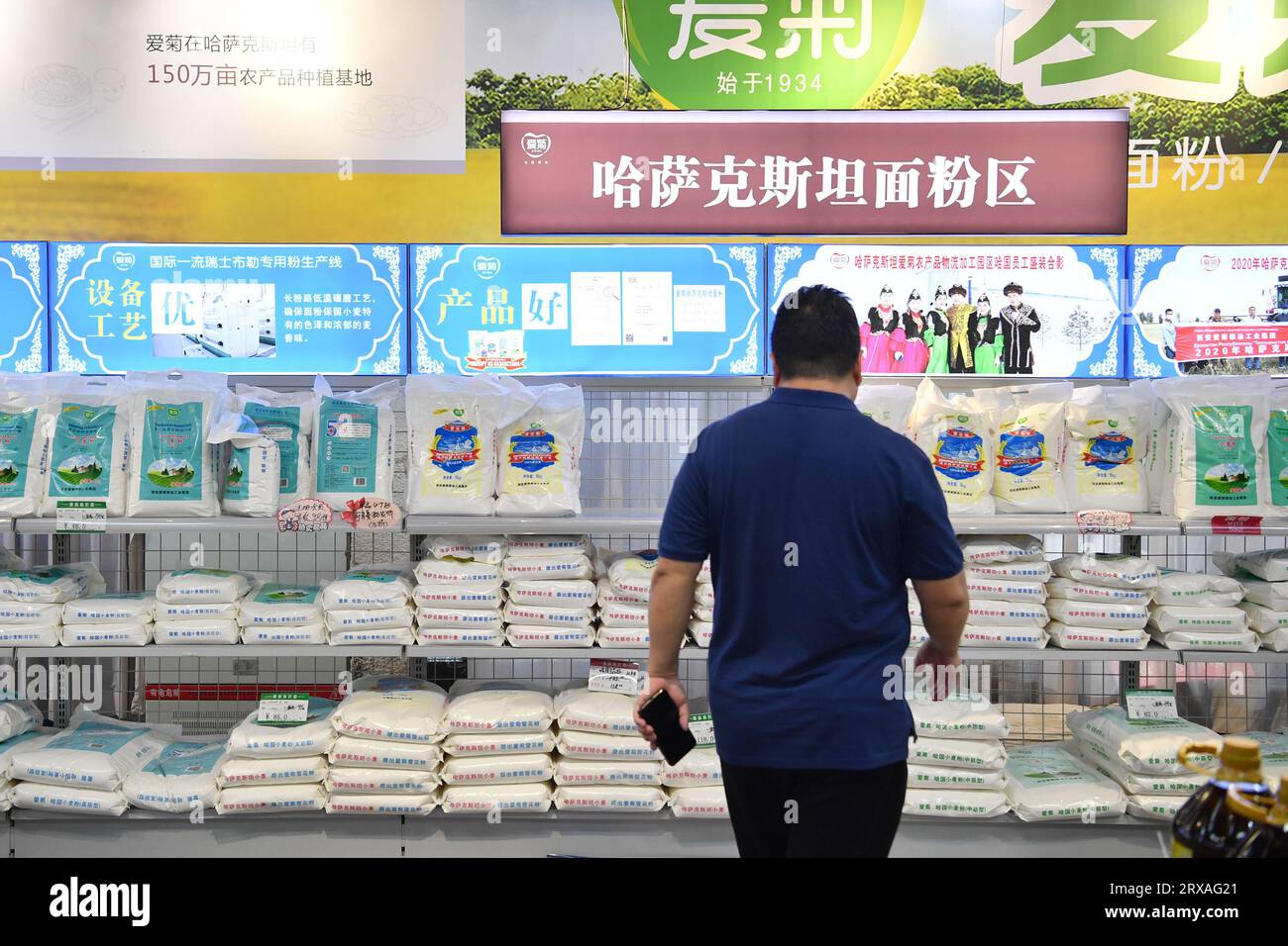 (230924) -- XI'AN, Sept. 24, 2023 (Xinhua) -- A customer looks at imported flour transported from abroad via the Chang'an China-Europe freight trains at a supermarket near Xi'an International Port in Xi'an, northwest China's Shaanxi Province, Sept. 22, 2023. The Chang'an China-Europe freight train service was launched in 2013, when China proposed the Belt and Road Initiative. In the past ten years, Xi'an International Port, the starting station of the Chang'an China-Europe freight trains, has been developed from a small cargo station to an international logistic hub. (Xinhua/Shao Rui) Stock Photo