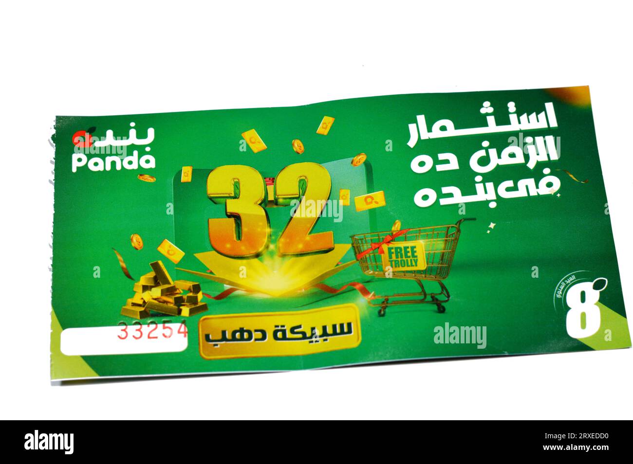 Cairo, Egypt, September 11 2023: Panda supermarket 32nd anniversary coupon for an opportunity of winning one of 32 gold bars and free trolly, the annu Stock Photo