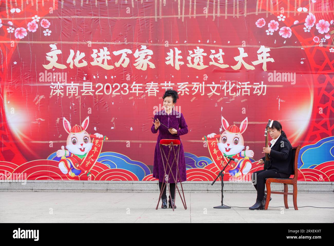 Luannan County, China - February 8, 2023: Traditional Chinese Art Form - Leting Drum Artists Performing on Stage, Luannan County, Hebei Province, Chin Stock Photo