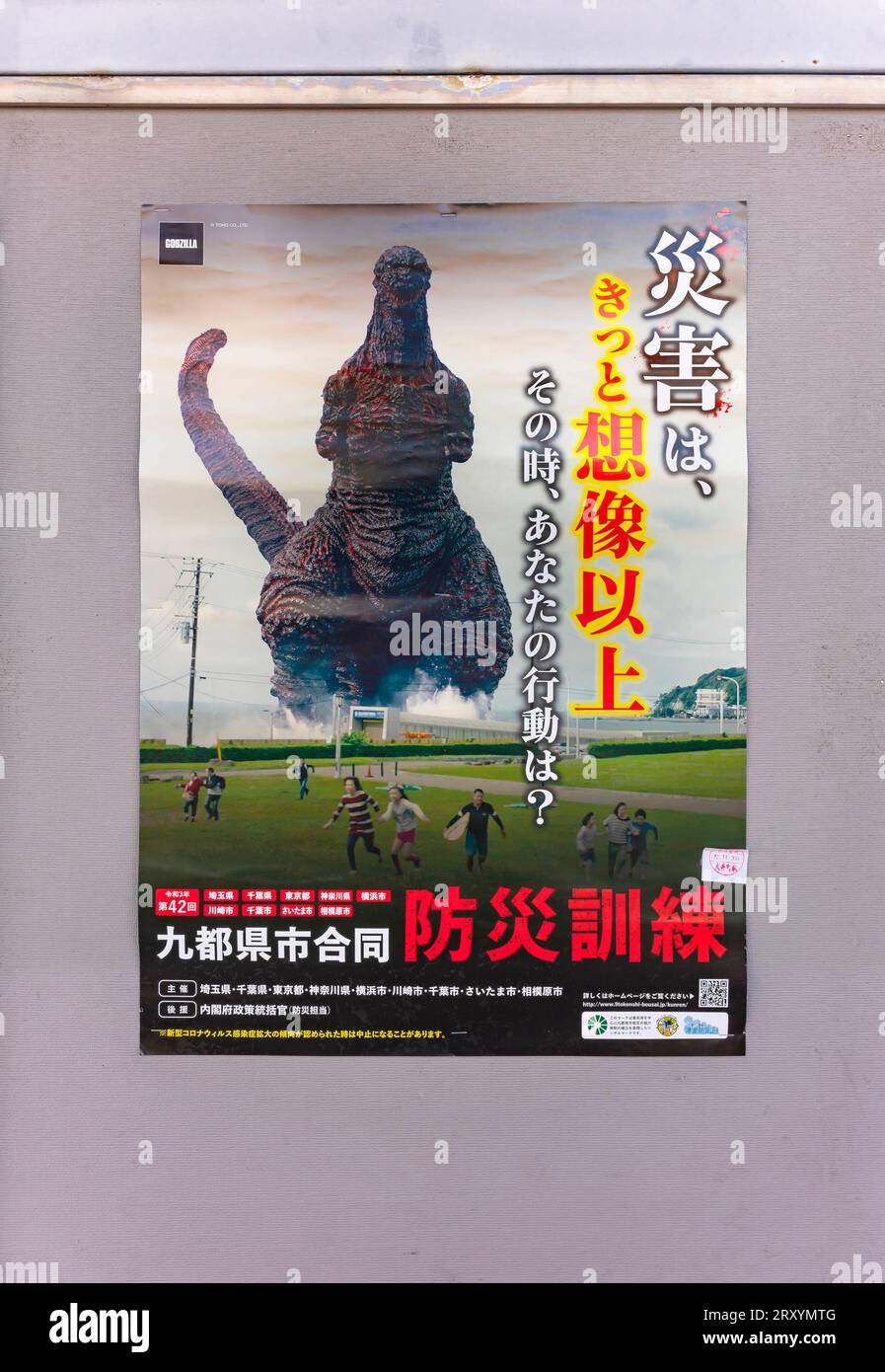 Apakah tokyo pernah tsunami