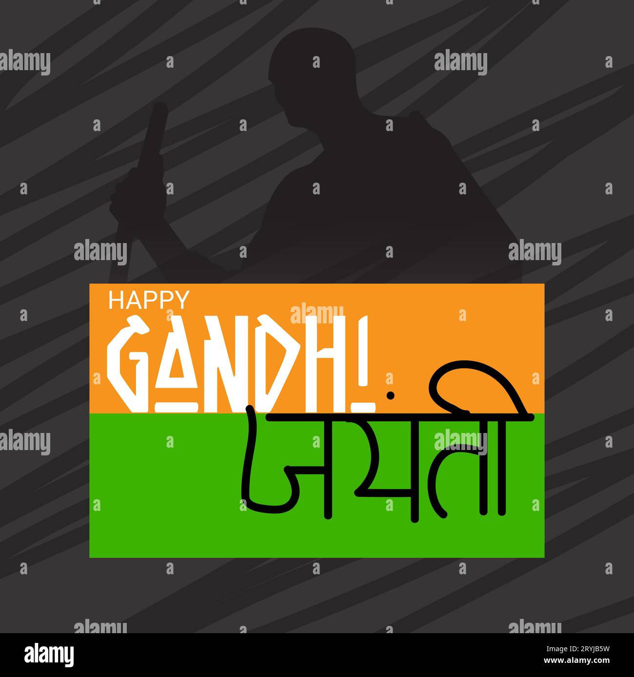 vector illustration of a Background for Gandhi Jayanti Stock Photo - Alamy