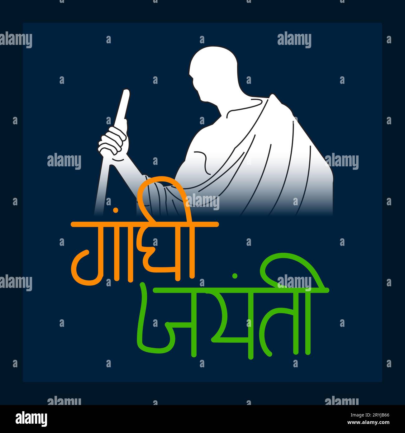 vector illustration of a Background for Gandhi Jayanti Stock Photo - Alamy